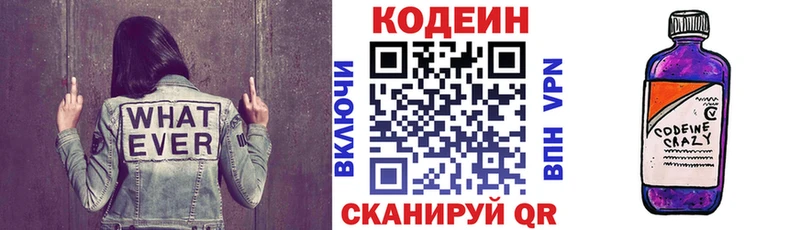 Кодеиновый сироп Lean Purple Drank  Алексеевка 